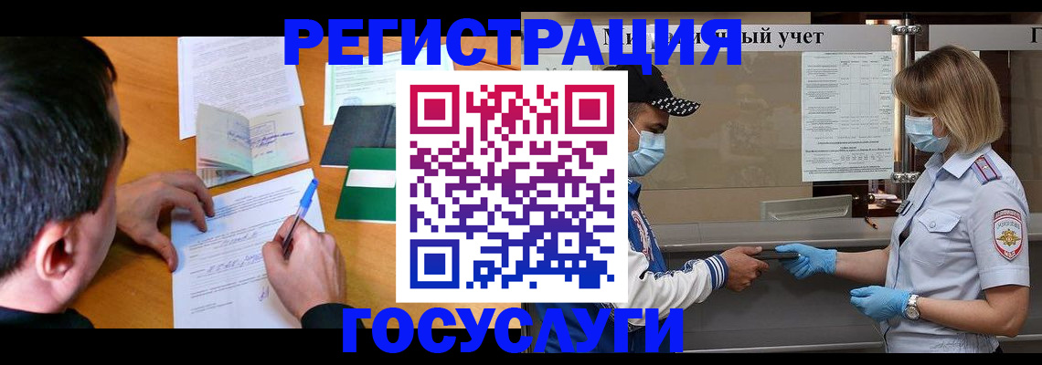 временная регистрация гарантия в Рубцовске