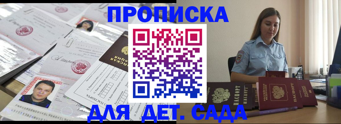 регистрация в Рубцовске