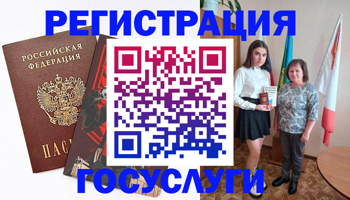 где прописаться в Рубцовске