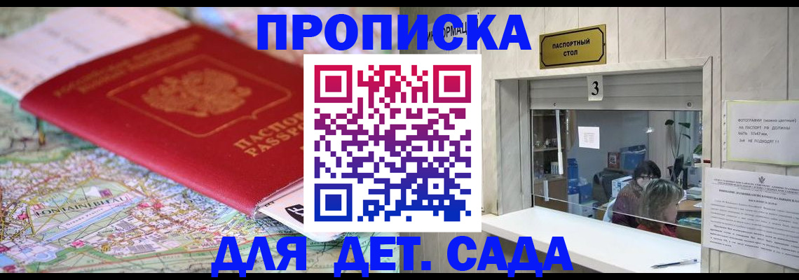 регистрация в Рубцовске